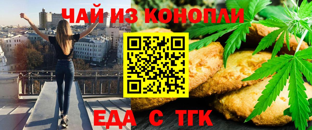 Canna-Cookies конопля  Вход с VPN  Пушкино 