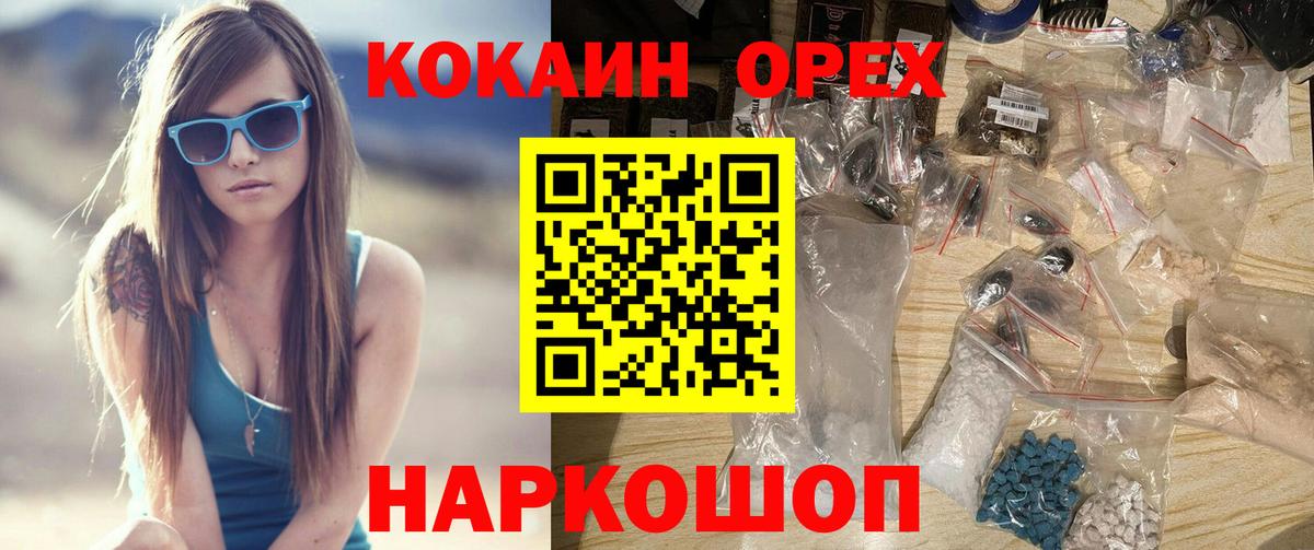 Кокаин VHQ Пушкино