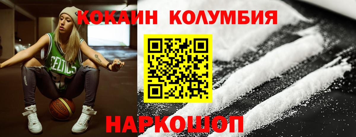 Cocaine VHQ  COCAIN Fish Scale  COCAIN  Пушкино  Вход с VPN 