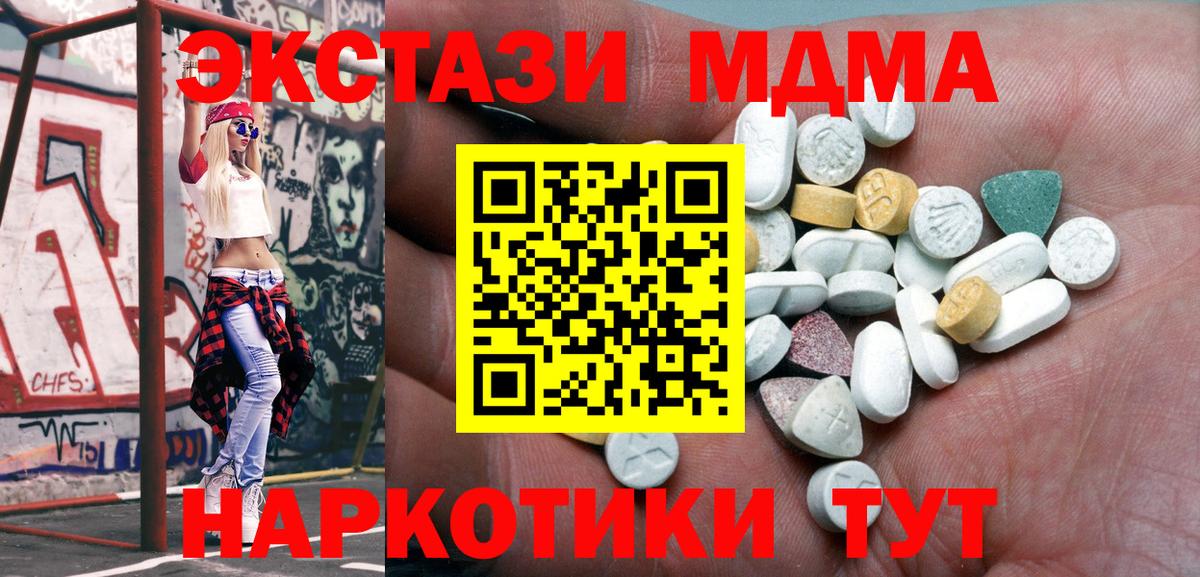 ЭКСТАЗИ TESLA  Ecstasy  Вход с VPN  маркетплейс наркотические препараты  ЭКСТАЗИ XTC  Пушкино 
