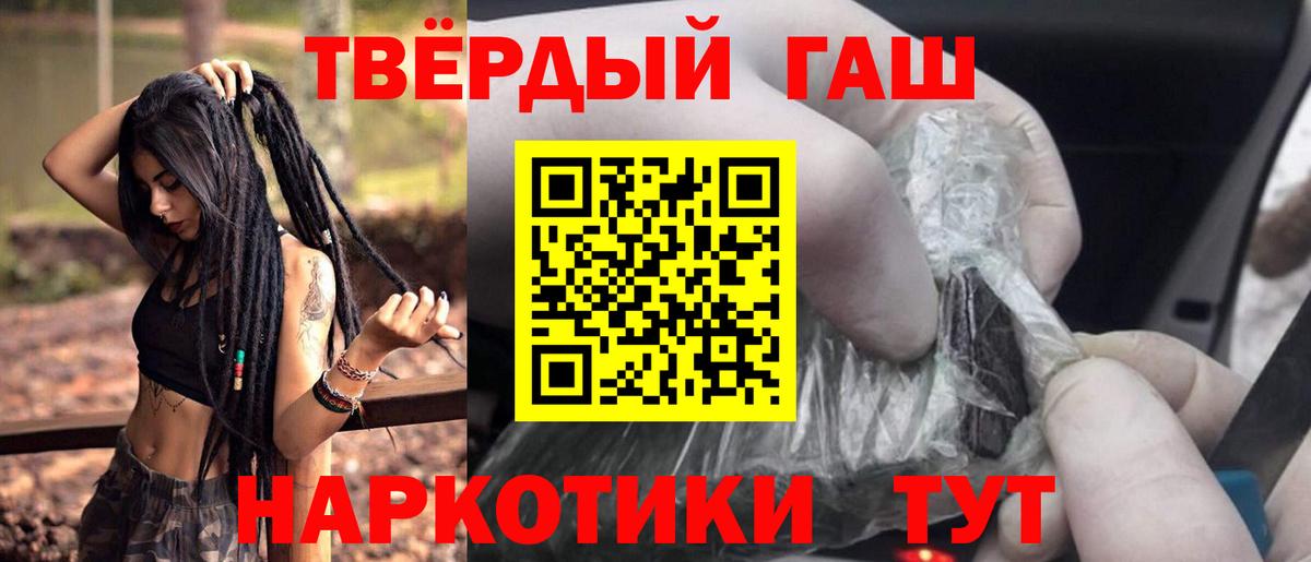 Пушкино  ГАШ  ГЕРОИН  ГАШИШ  МЕФ кристаллы  Вход с VPN  Cocaine 