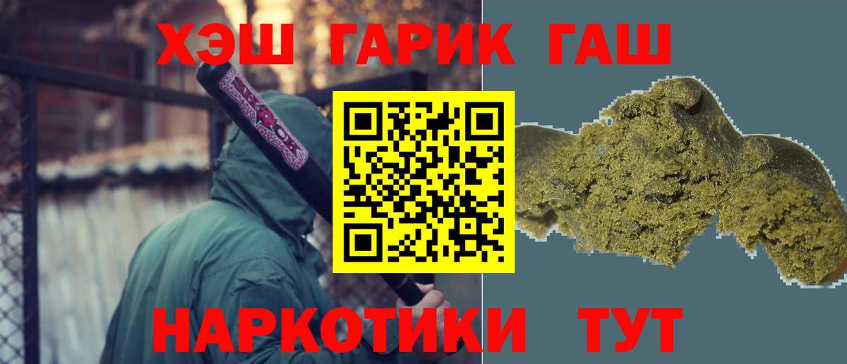 ГАШ Cannabis Пушкино