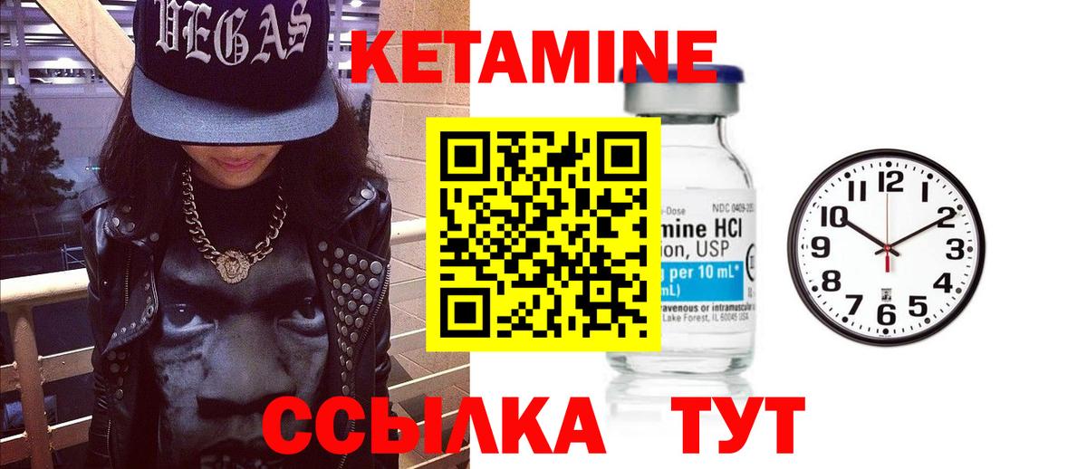 Пушкино  КЕТАМИН VHQ  маркетплейс телеграм  КЕТАМИН ketamine  Вход с VPN 