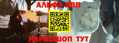 Альфа ПВП Новозыбков