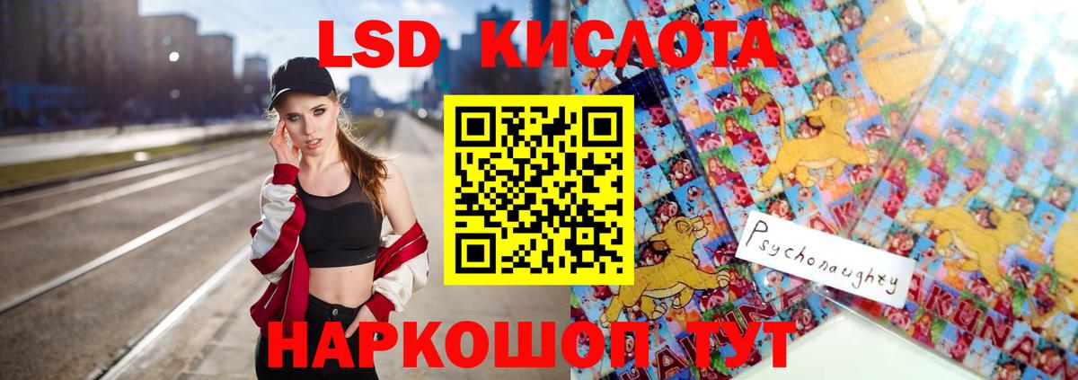 ЛСД экстази кислота Пушкино
