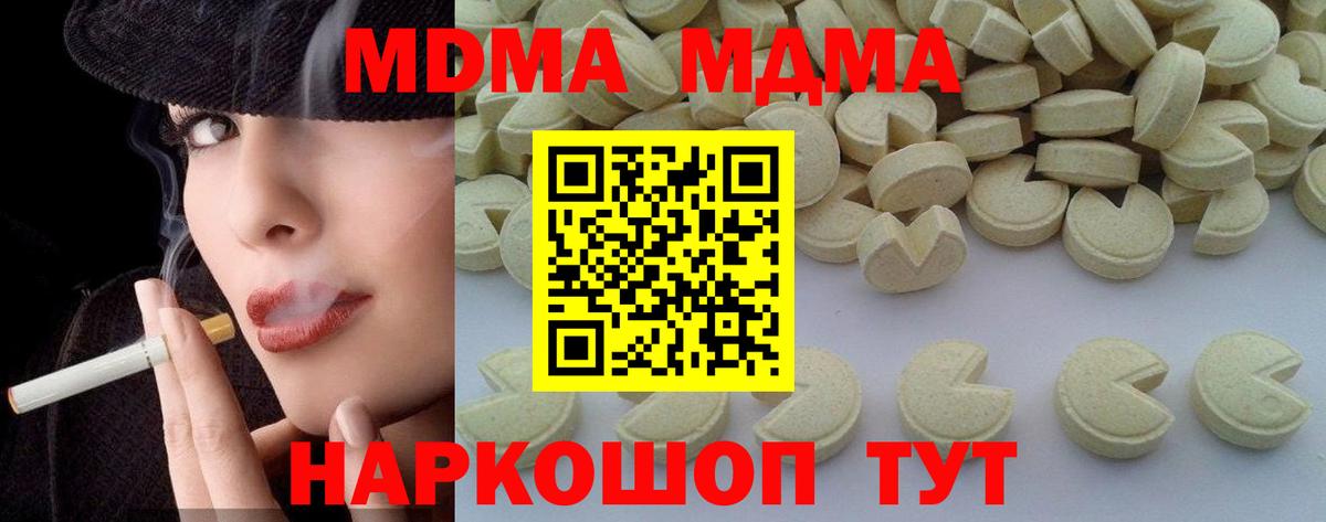 Пушкино  МДМА  Вход с VPN  МДМА crystal 