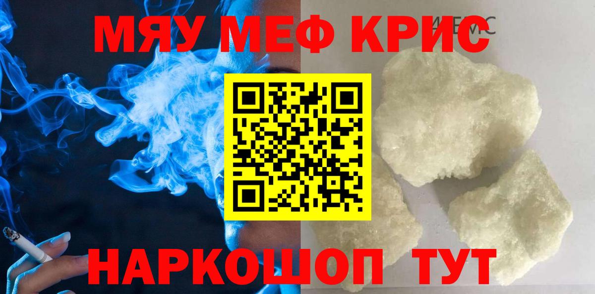 Меф Пушкино