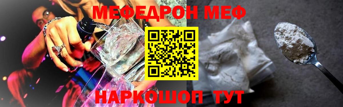 Мефедрон  Мефедрон мука  Вход с VPN  МЕФ  Пушкино 