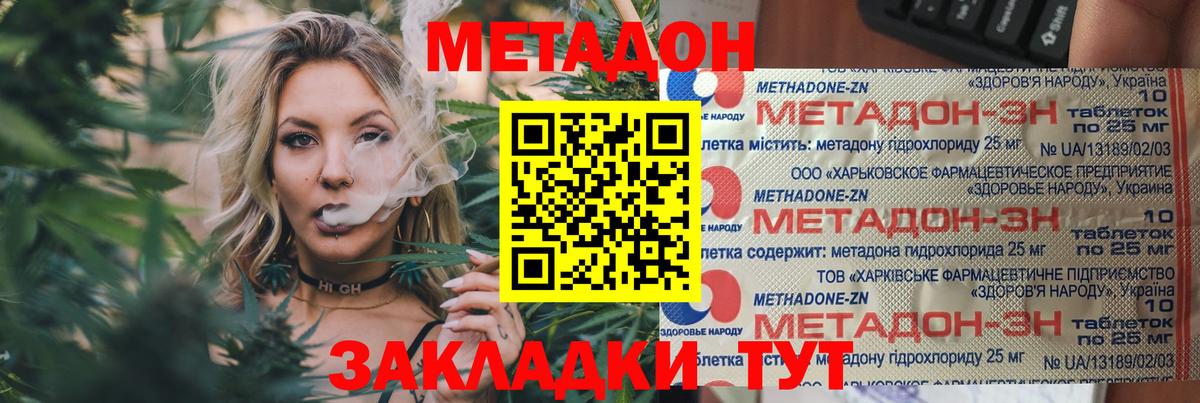 Пушкино  МЕТАДОН VHQ  hydra как войти  МЕТАДОН белоснежный  Вход с VPN 