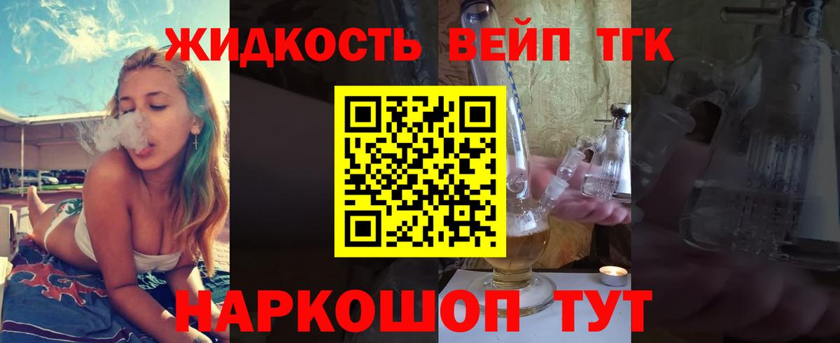 ТГК THC oil Пушкино