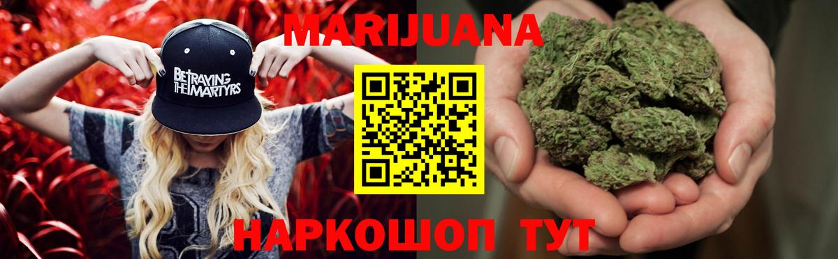 МАРИХУАНА марихуана Пушкино